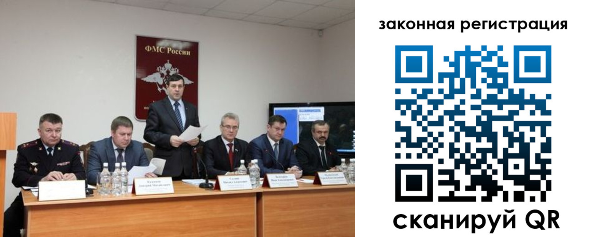 прописка законно в Мелеузе