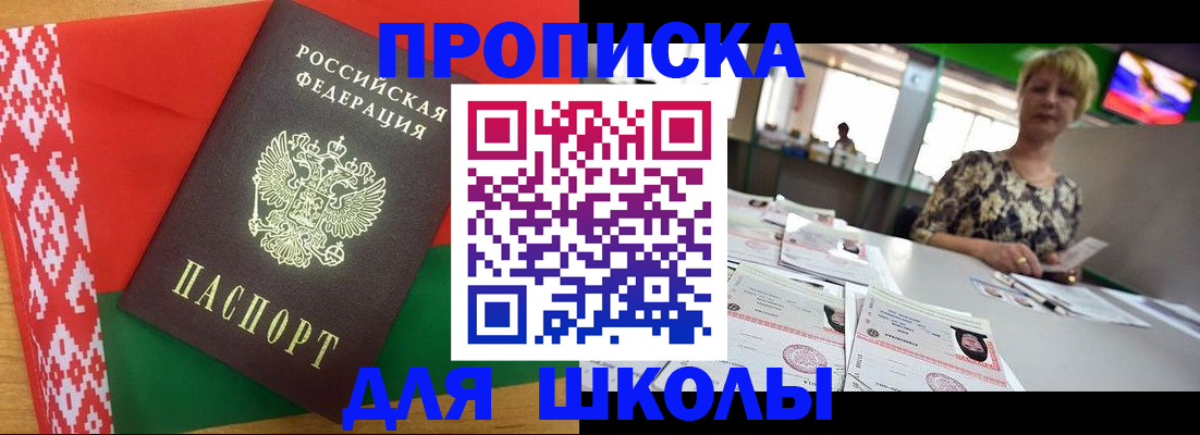 временная регистрация законно в Мелеузе