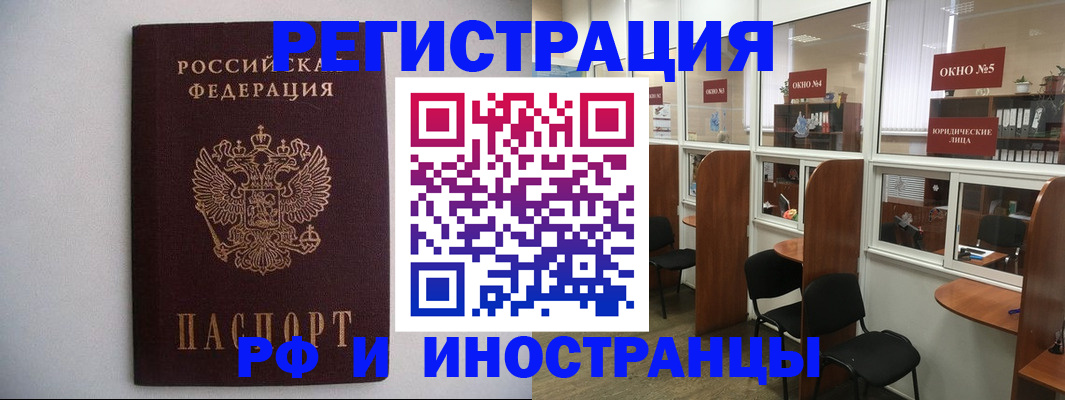 прописка от собственника в Мелеузе