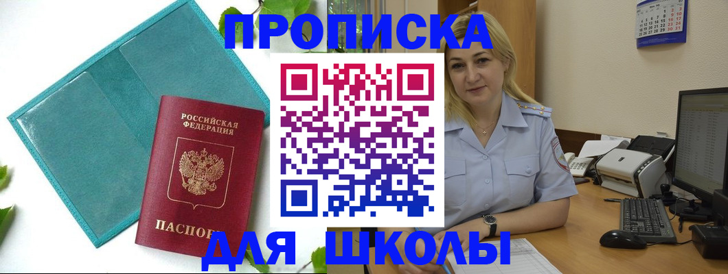 регистрация для дет. сада в Мелеузе