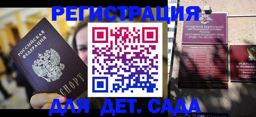 прописка для военкомата в Мелеузе