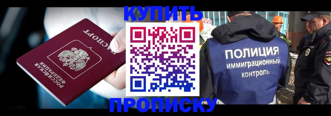 прописка ребенка в Мелеузе