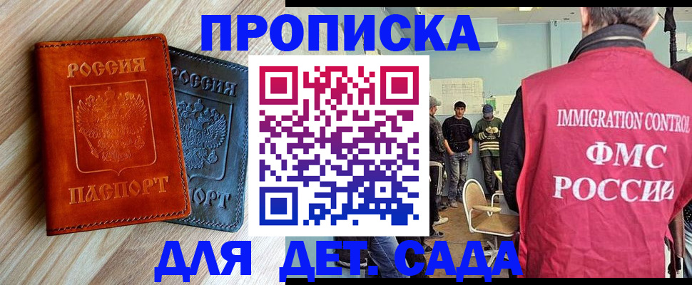 прописка в квартире в Мелеузе