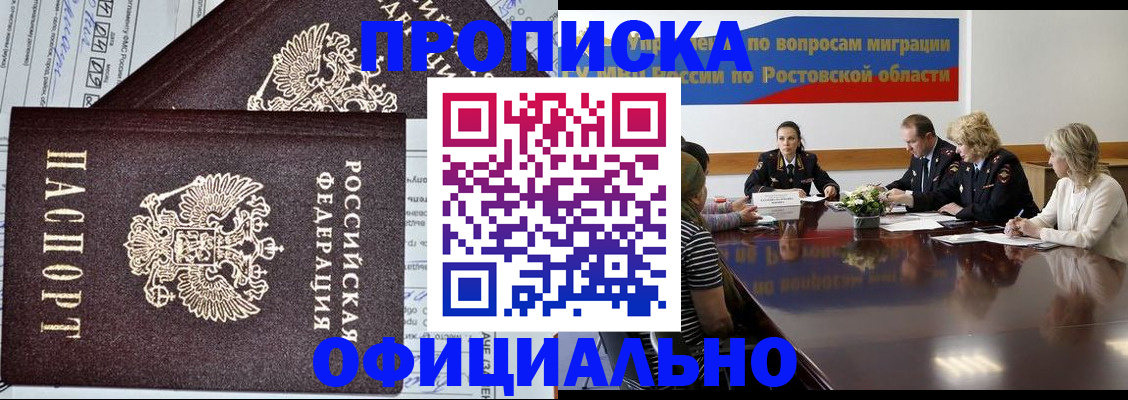 временная регистрация адрес в Мелеузе